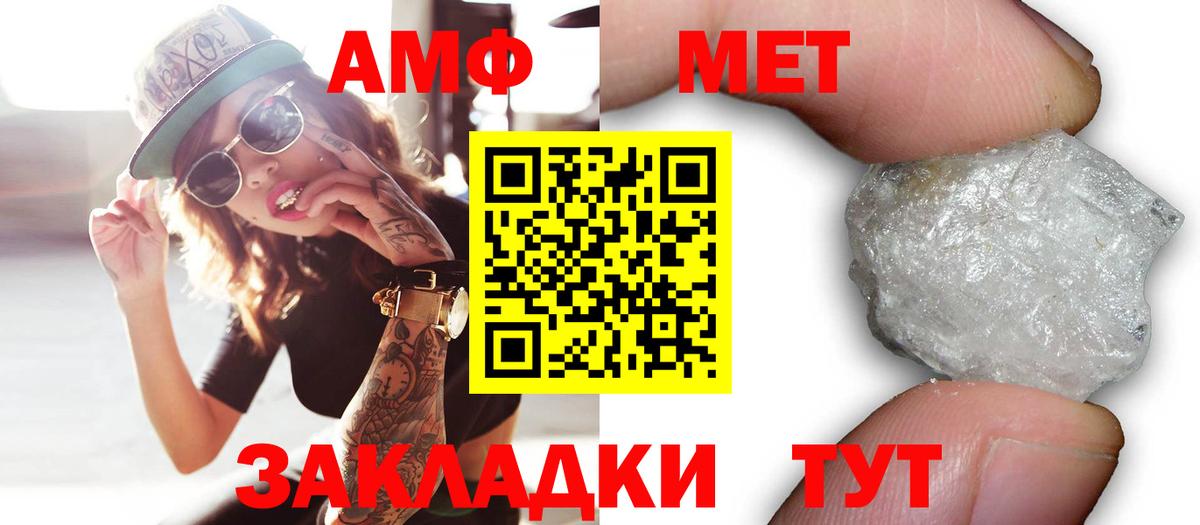 Amphetamine  Вход с VPN  Балтийск  АМФЕТАМИН Розовый 