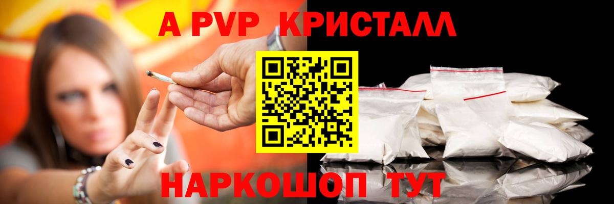 А ПВП кристаллы  Alfa_PVP крисы CK  Балтийск  Вход с VPN  цены наркотик  Alpha PVP мука 