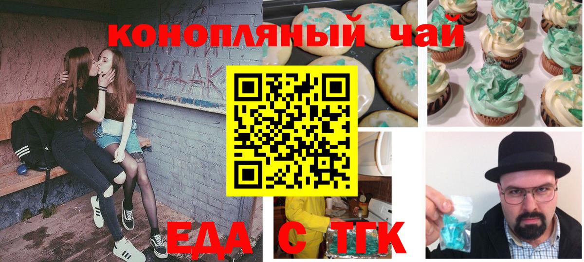 Балтийск  Canna-Cookies марихуана  Вход с VPN 