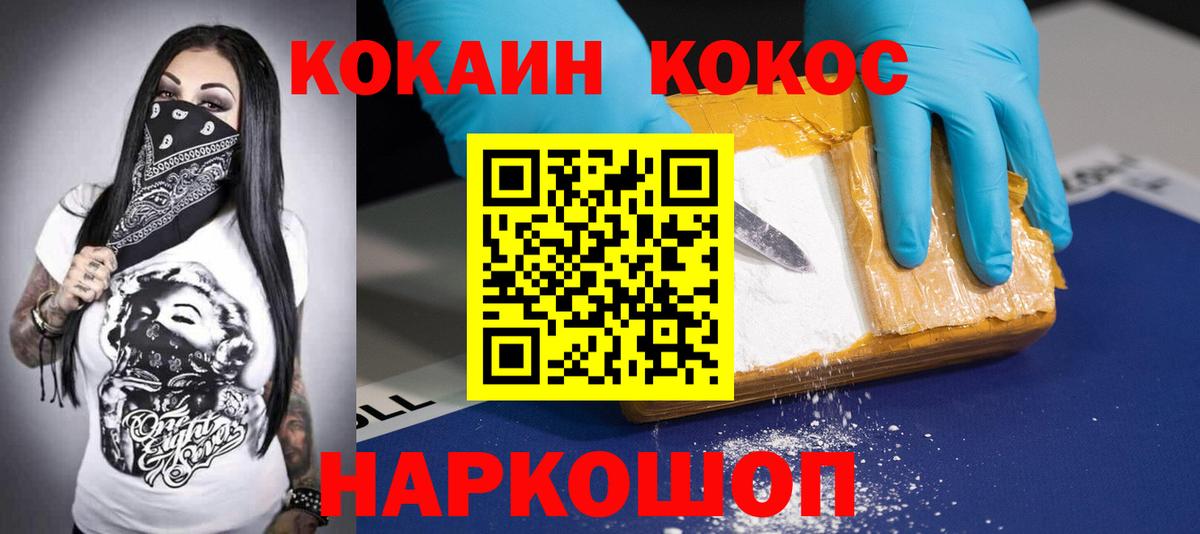 COCAIN FishScale Балтийск