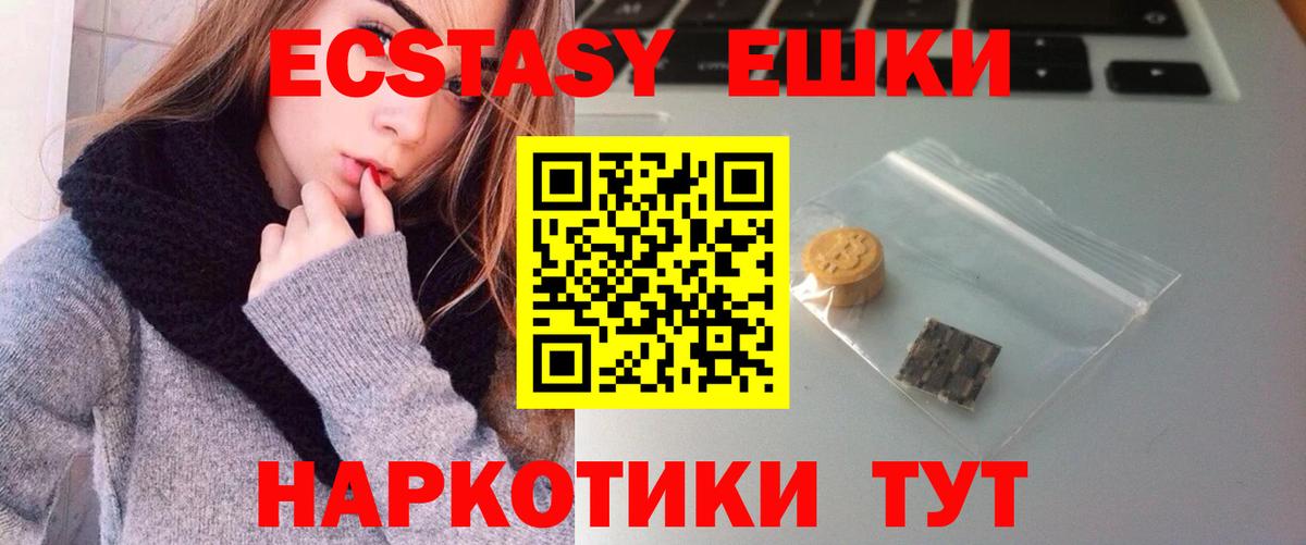 Экстази TESLA Балтийск