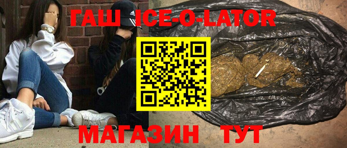 ГАШИШ Изолятор Балтийск