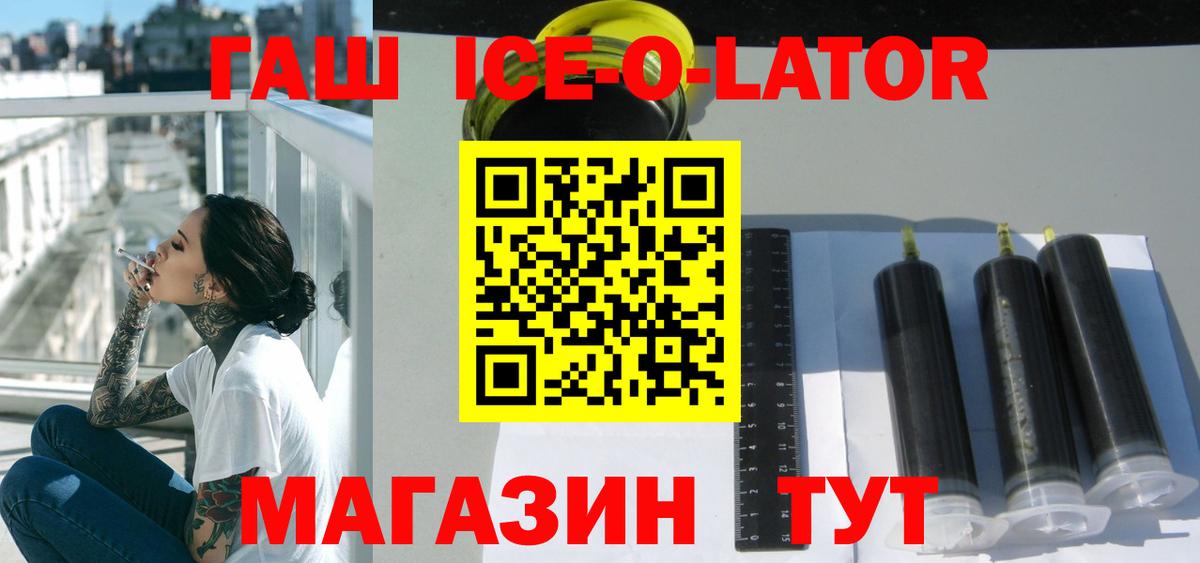 Гашиш Cannabis  Вход с VPN  Балтийск  ГАШ 40% ТГК 