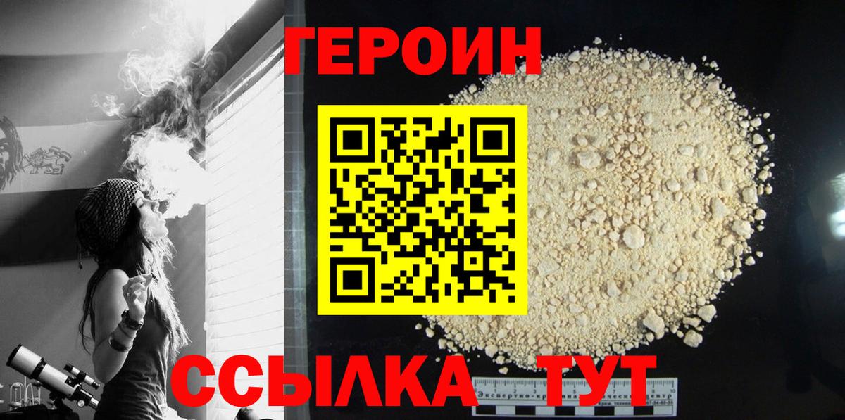 Балтийск  Героин Афган  Вход с VPN 