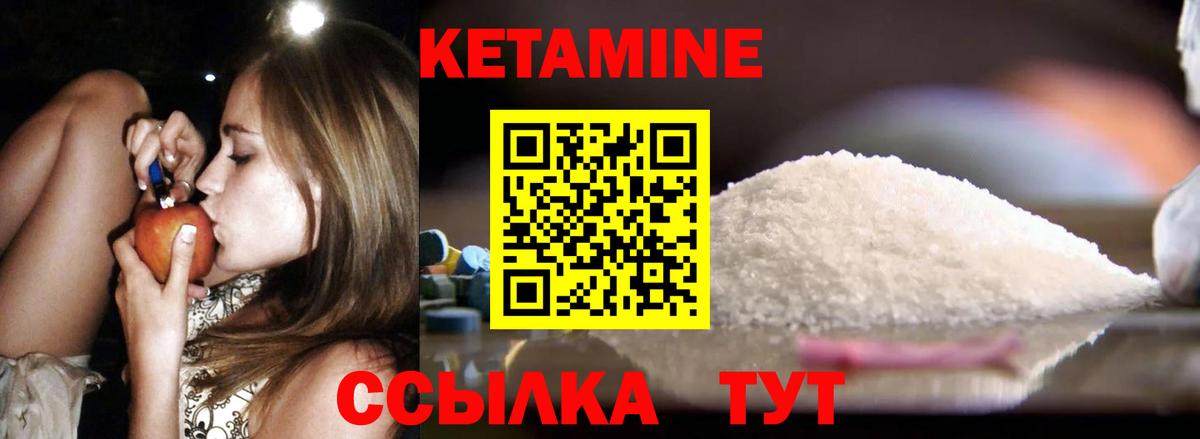 Кетамин VHQ  Кетамин VHQ  Вход с VPN  Балтийск 