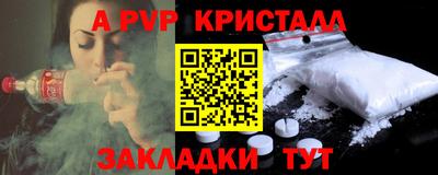 гидра Ливны