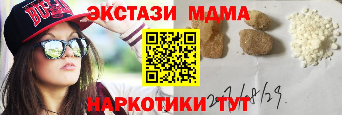 MDMA кристаллы  Вход с VPN  MDMA VHQ  Балтийск 