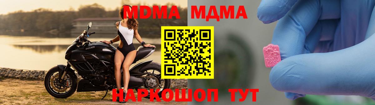 МДМА Molly Балтийск