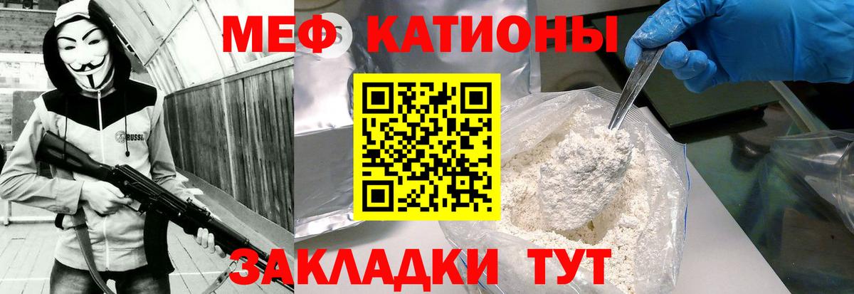 Балтийск  Мефедрон кристаллы  Вход с VPN  МЕФ мука 