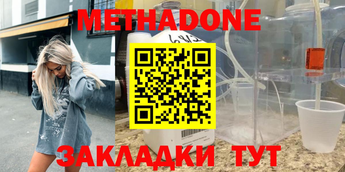 Метадон VHQ Балтийск