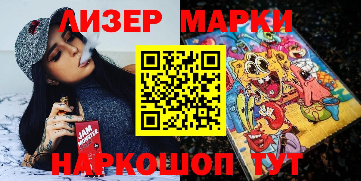 Марки N-bome 1500мкг Балтийск