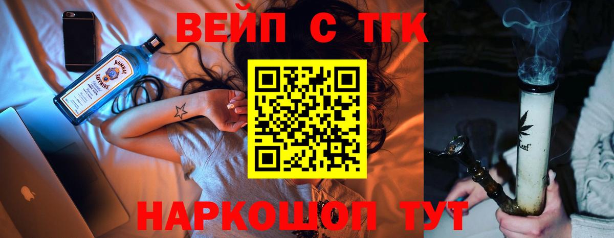 ТГК жижа  даркнет сайт  Вход с VPN  Балтийск  Дистиллят ТГК жижа 
