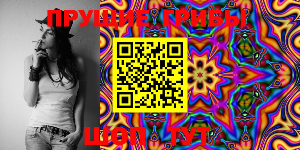 Балтийск  Псилоцибиновые грибы Magic Shrooms  Вход с VPN 