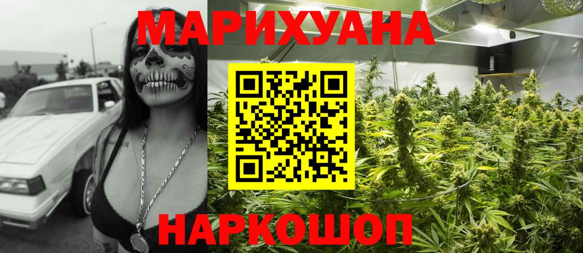 Бошки Шишки VHQ  Вход с VPN  МАРИХУАНА план  Балтийск  Каннабис VHQ 